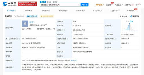 騰訊投資指掌天下，強化企業微信生態布局