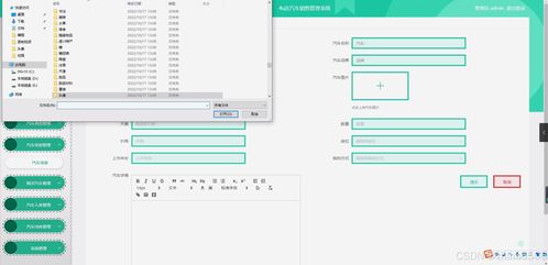 基于Flask和Vue框架的4S店汽車銷售管理系統(tǒng)設(shè)計(jì)與實(shí)現(xiàn)
